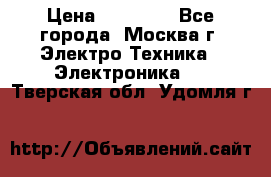 iPhone  6S  Space gray  › Цена ­ 25 500 - Все города, Москва г. Электро-Техника » Электроника   . Тверская обл.,Удомля г.